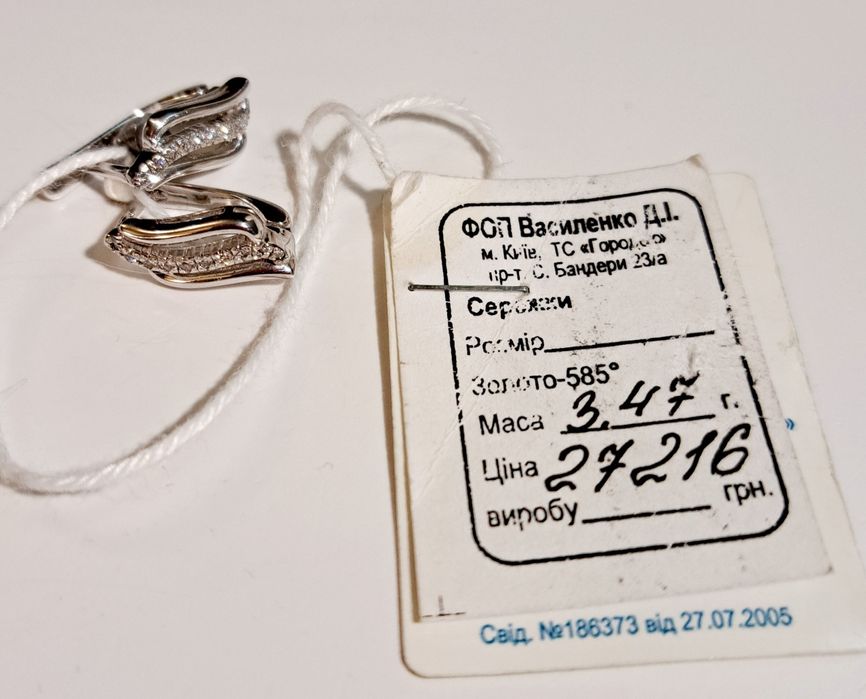 Золотые серьги с бриллиантами. 3,47 грм