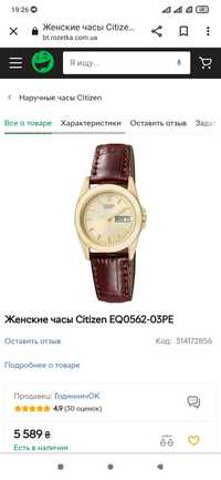 Продам  Часы  женские  наручные Citizen