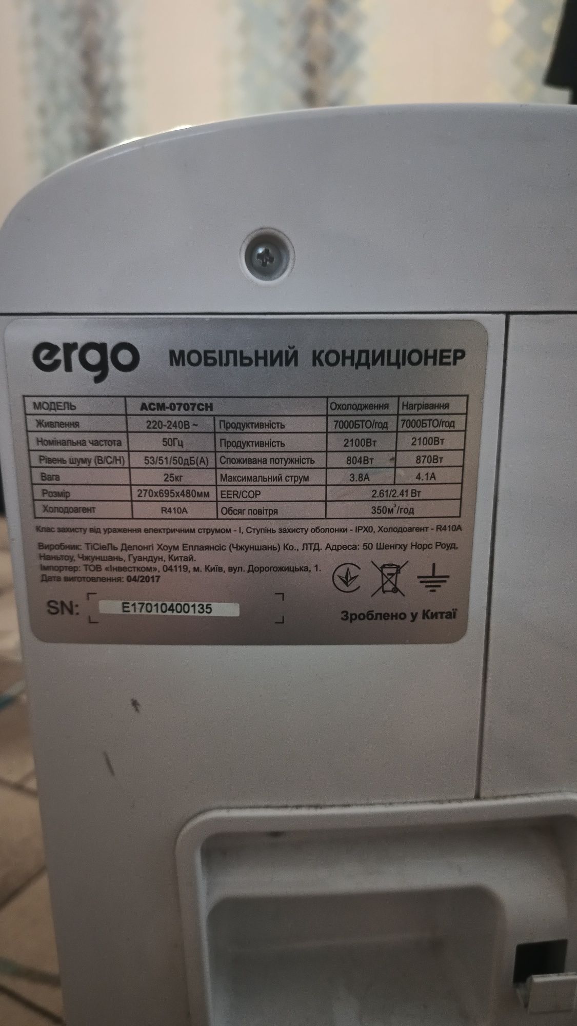 Продам мобільний кондиціонер ERGO ACM-0707CH

Стан: у відмінному робоч