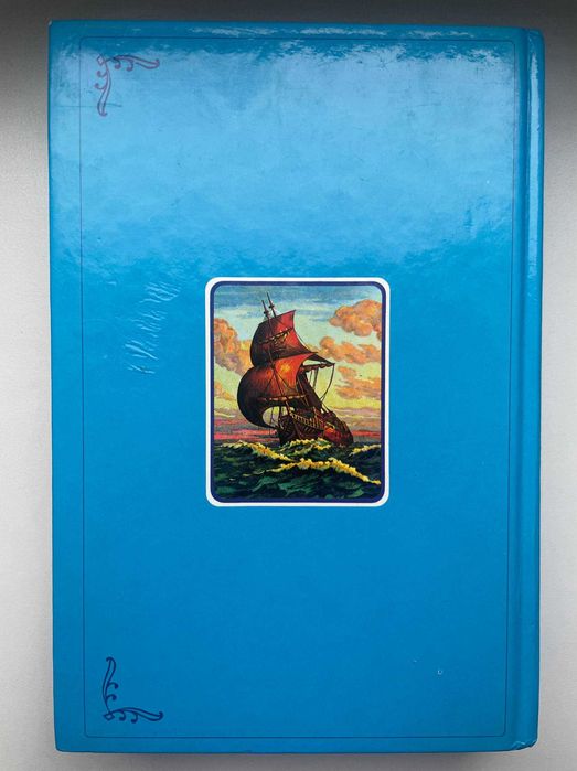 Дитяча Біблія російською мовою