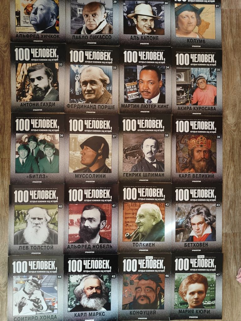 комплект журналов 100 человек история