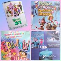 DVD диски мультфильмы и фильмы