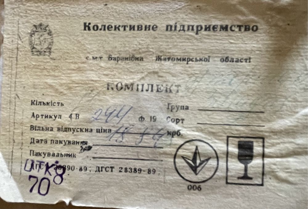 Вінтажний тортовий сервіз з Баранівки фарфор