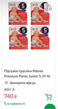 Підгузники трусики mamia 5 (11-16 kg)