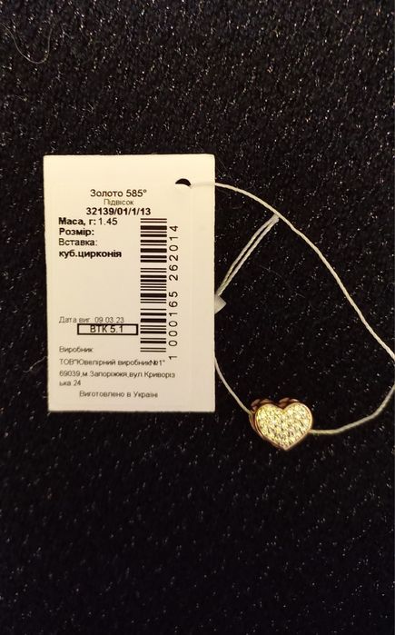 Кулон подвеска золото 585 проба