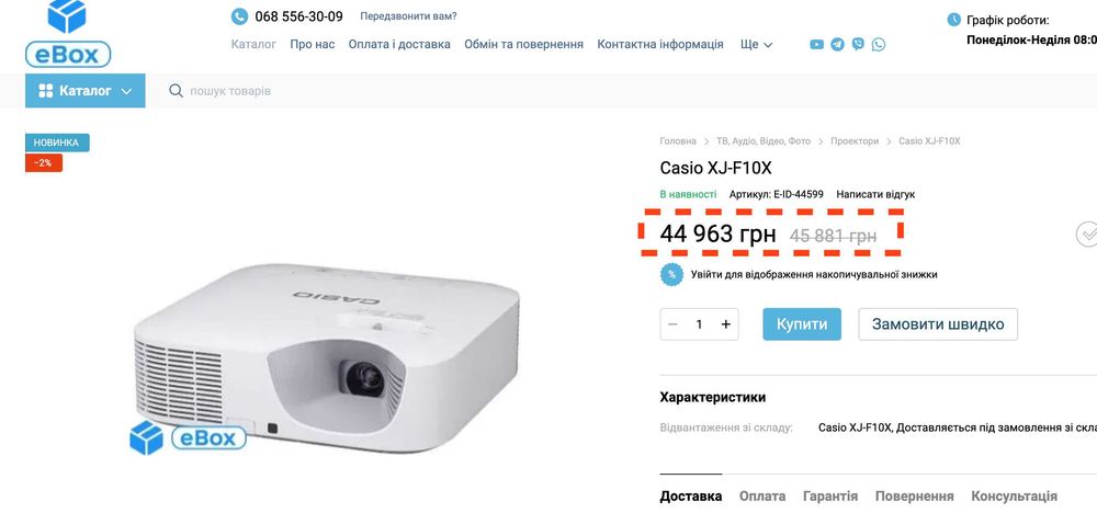 Лазерний LED Проектор CASIO XJ-F10X для шкіл та університетів 3300 люм