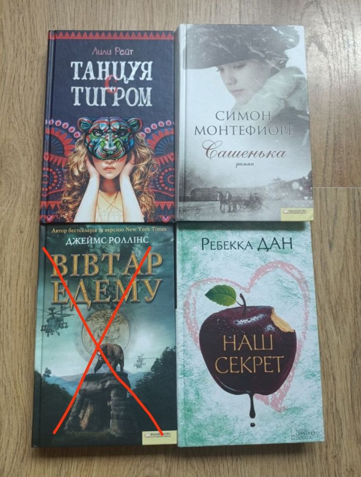 Книги,романи,видавництво КСД