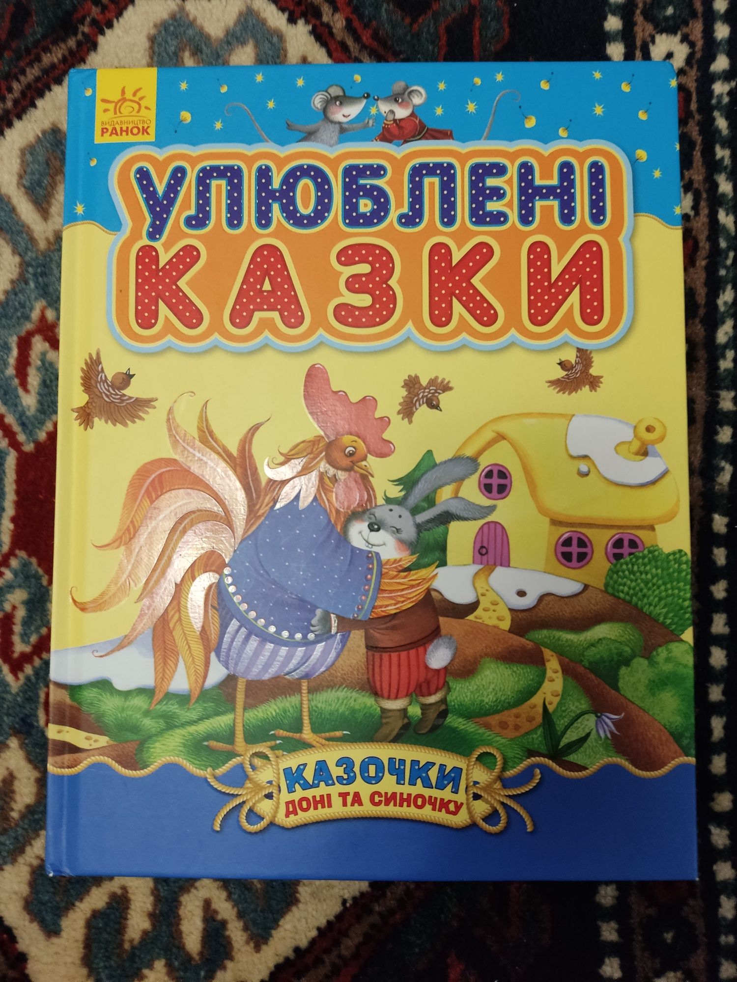 Продам книги видавництва " Ранок"