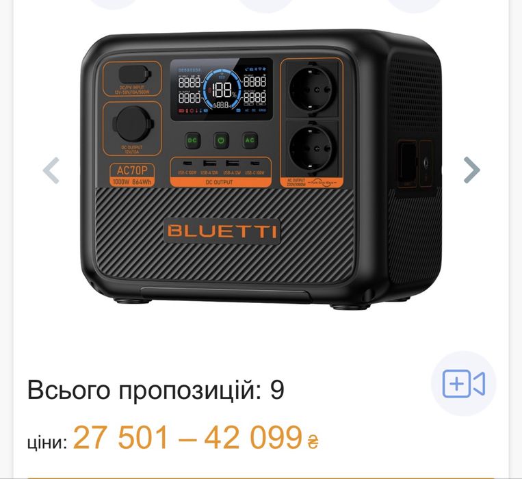 Зарядна станція Bluetti AC70P — 864 Вт·год 2000 Вт піккова PO4