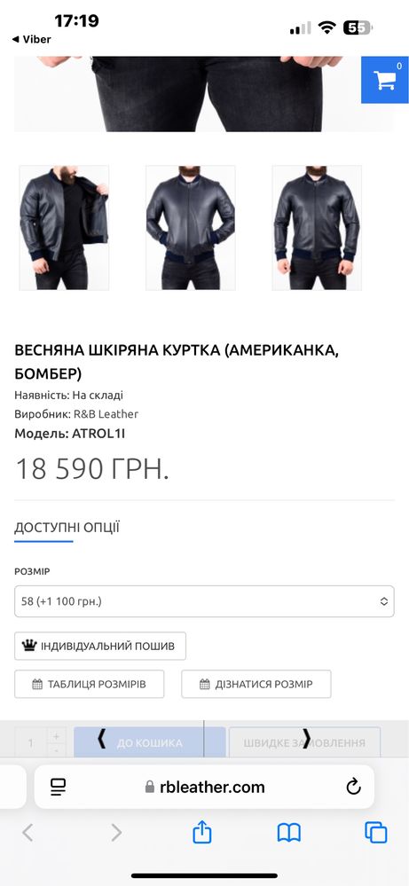 Демисезонна шкіряна куртка американка бомбер