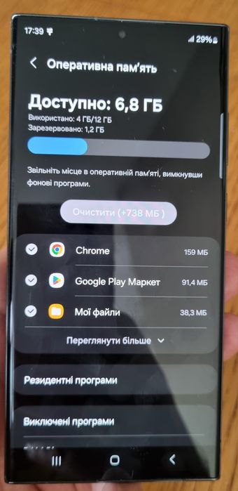 Samsung S23 Ultra 512