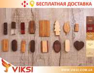 Дерев"яні флешки з гравіруванням  4,8,16,32,64,128 гб