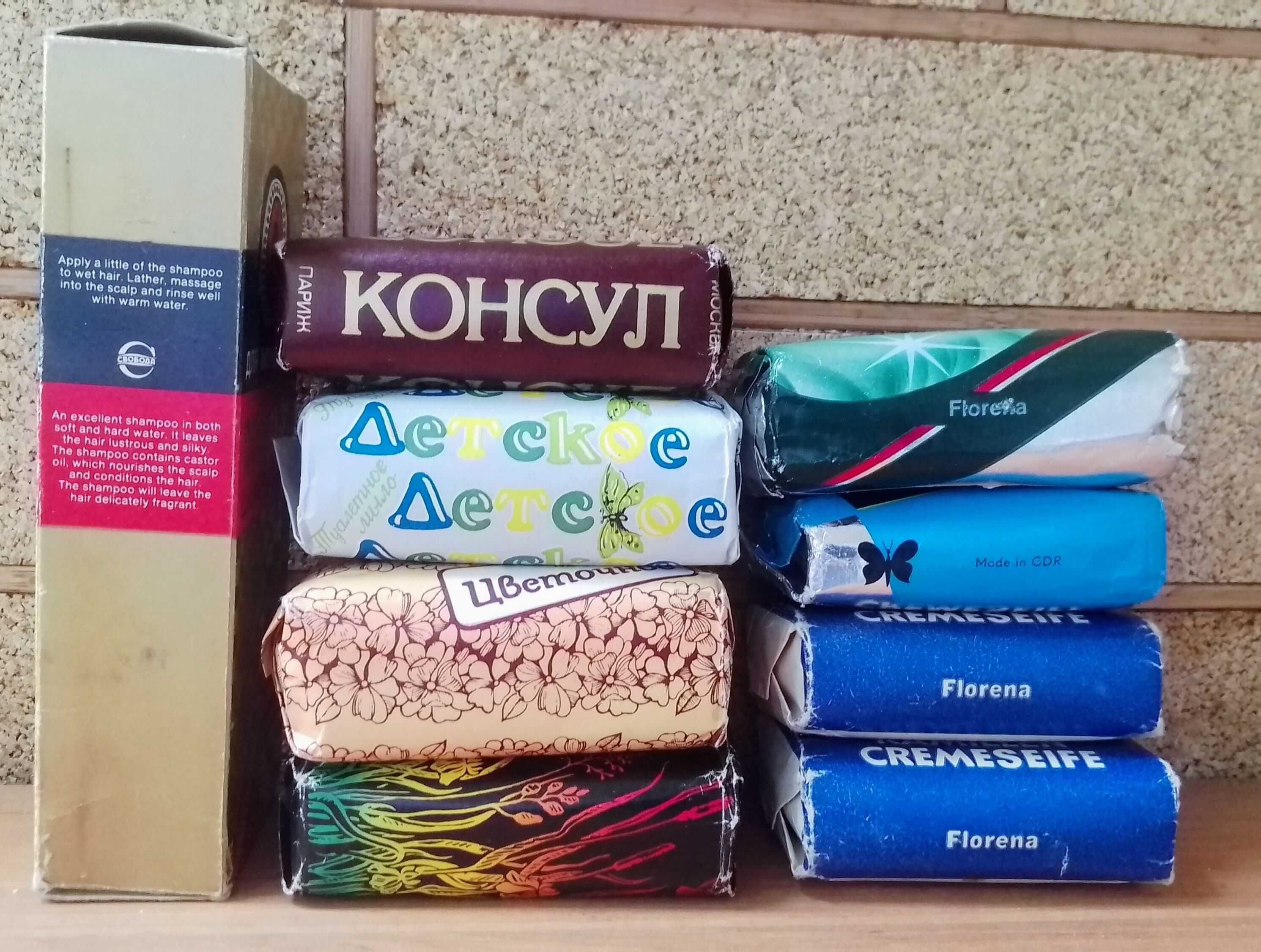 мыло ссср и импортное