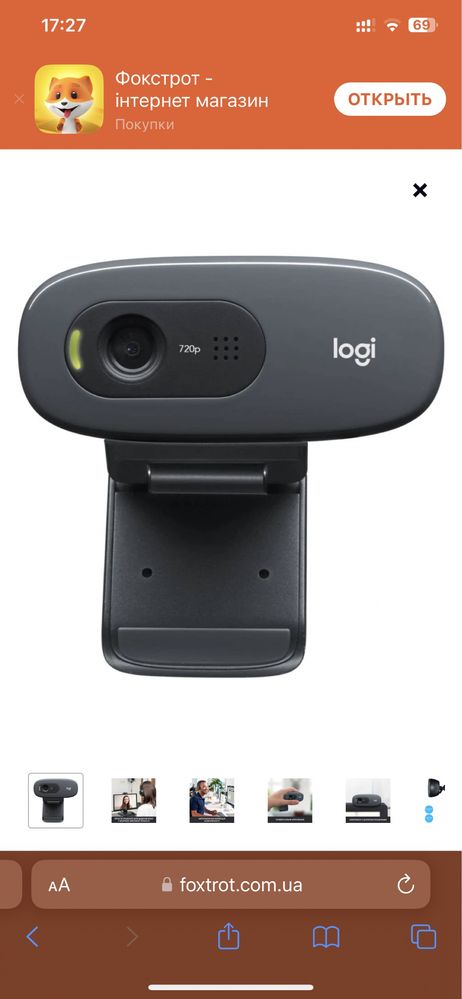 Продам Web-камеру LOGITECH C270