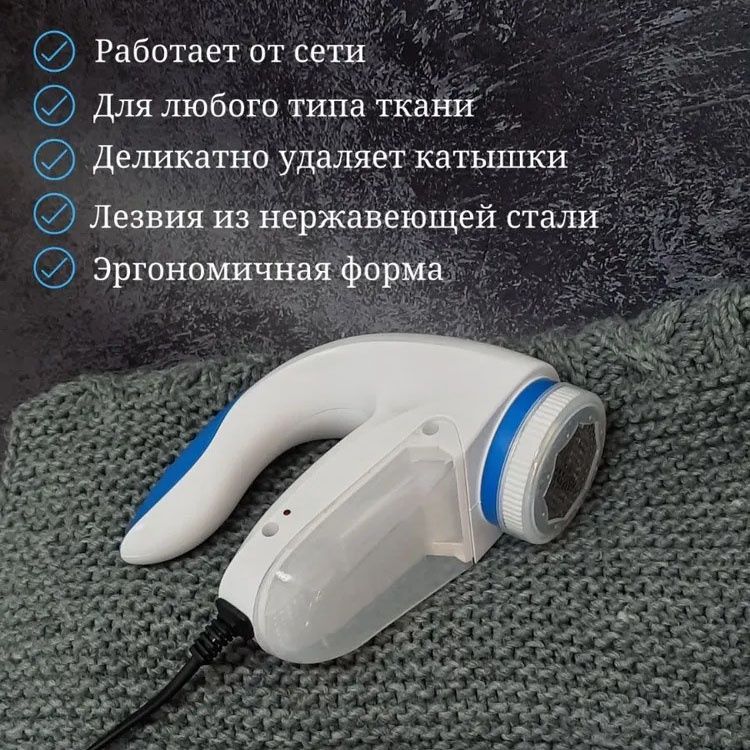 Машинка для видалення катишків Lint Remover YX-5880