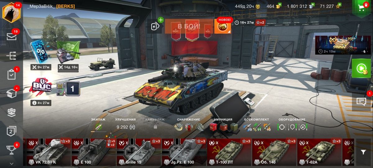 Продажа аккаунта WOT Blitz