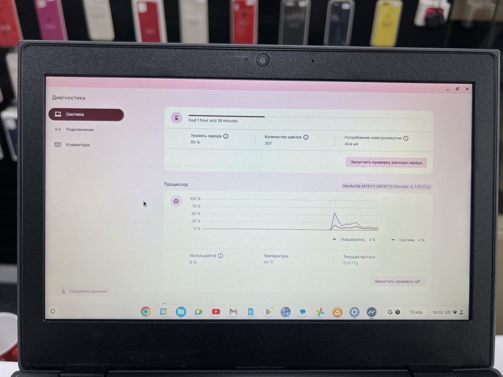 Lenovo 100e Chromebook 2 gen