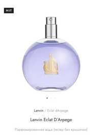 Парфюмированная вода Lanvin Eclat D'ARPEGE ,100 ml