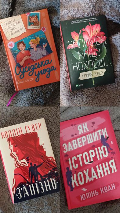 Обмін книг (продаж)