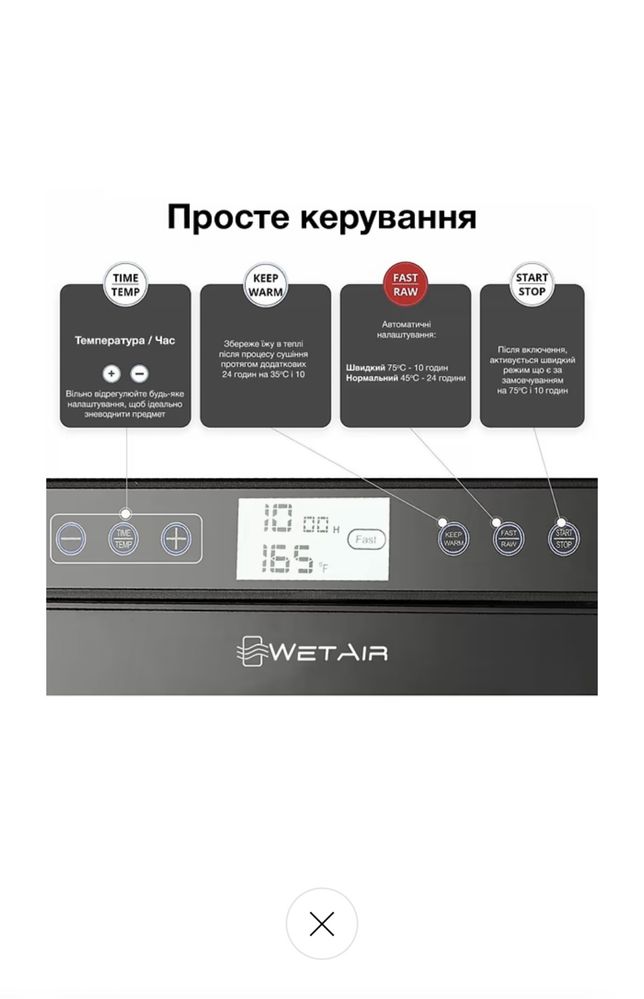 Електросушарка Wetair wfd-k700bss