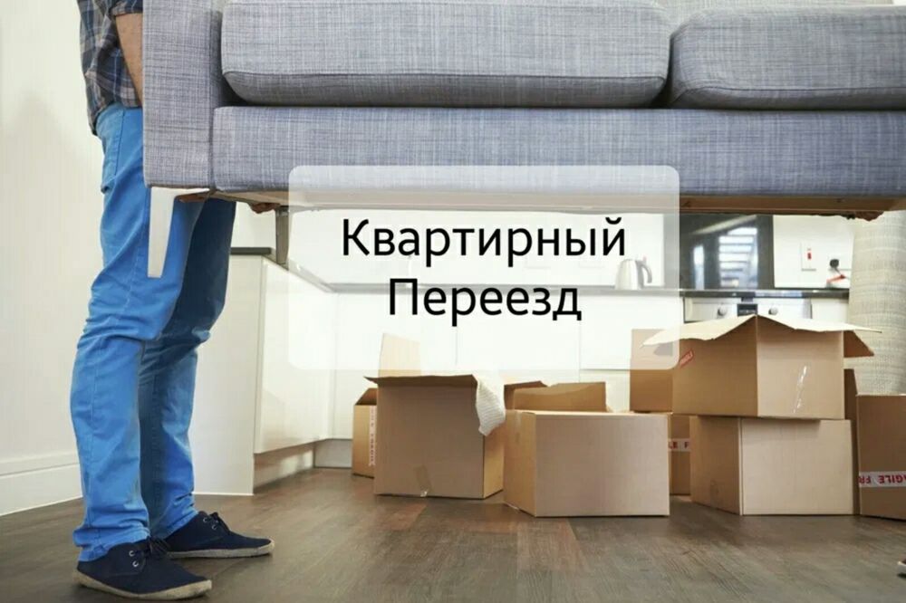 Грузовое такси,вантажоперевезення,вантажники,грузчики,переезды,газель.