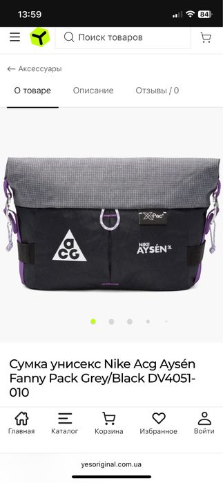 Оригинальная бананка Nike acg