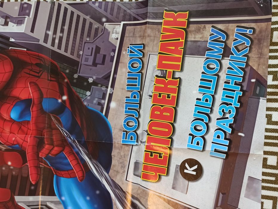 Большой плакат игра настольная супергерои Марвел marvel человек паук