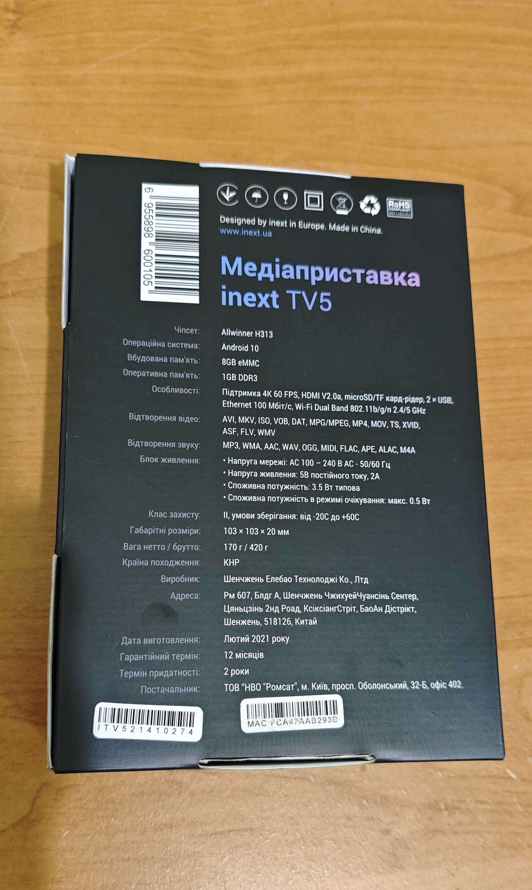 Медіаплеєр iNeXT TV5 Смарт-приставка