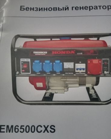 Продам бензиновий генератор Honda EM 6500 CXS обкатка10 часов с маслом