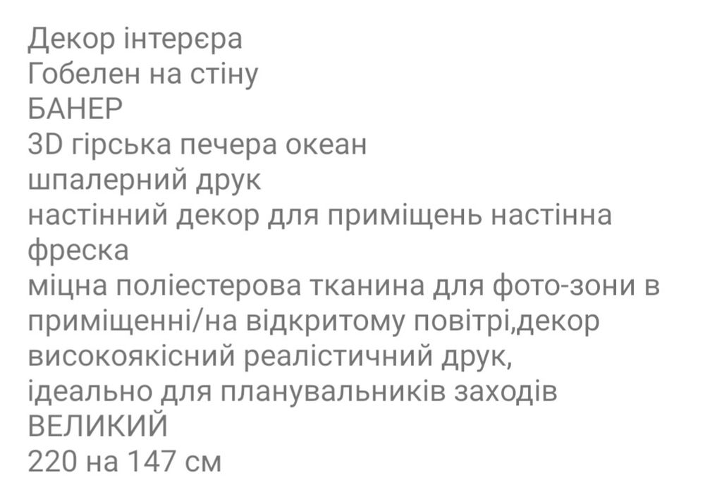 Гобелен на стену 3D пещера океан