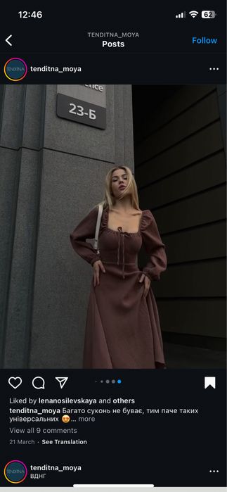 Сукня зі шнурівкою на спині