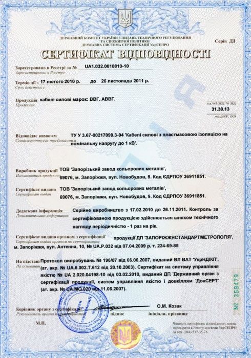 Кабель пвс3х2.5,ВВГнг Одесса медный!!vip цена!!