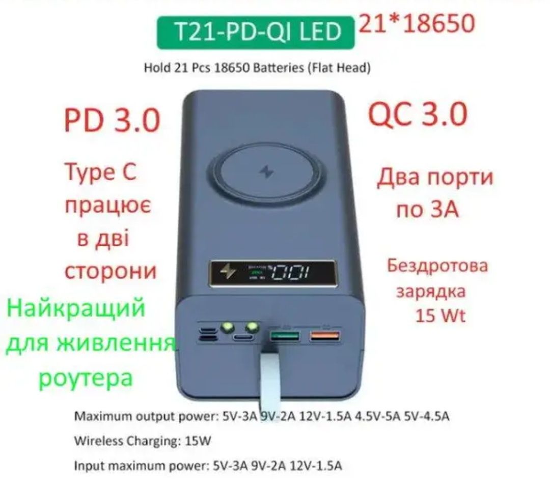 Корпус повербанка на 21 элемент QC 3.0 PD 3.0, с беспроводной зарядкой