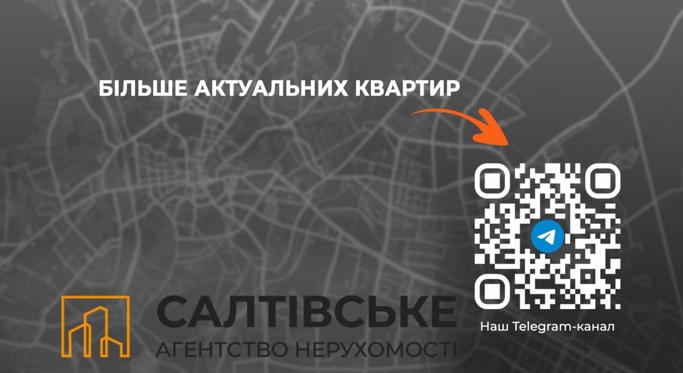 ИГ-8909 Продам 1к квартиру на Салтовке  Академика Павлова 616 м/р