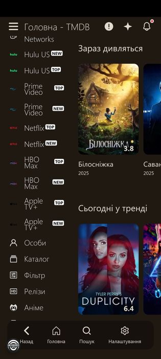 Налаштування Смарт ТВ і ТВ приставок