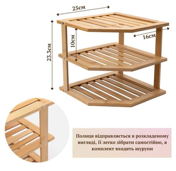 Полиця / органайзер на кухню (з бамбуку)