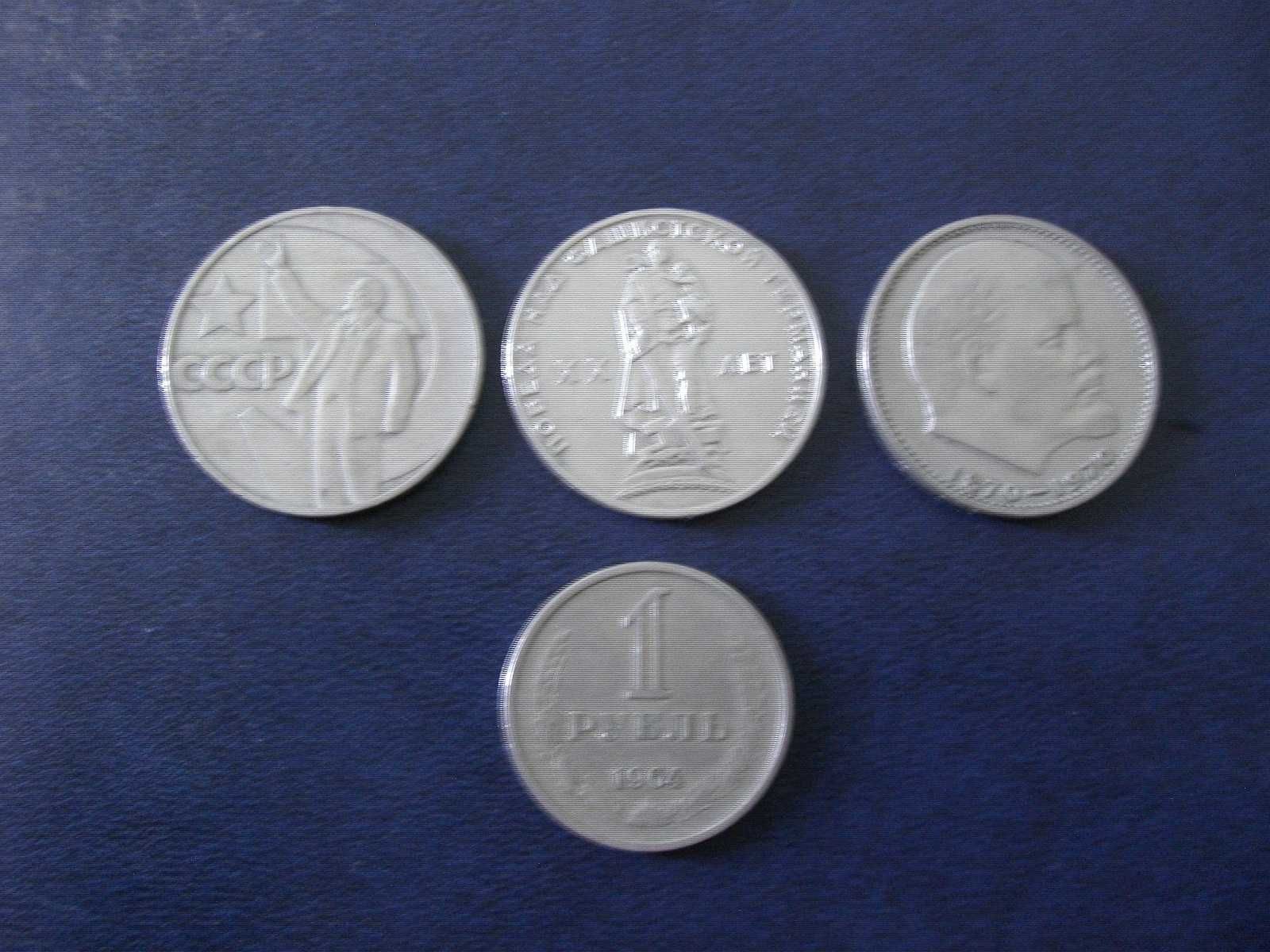 юбилейные рубли и 1руб 1964г СССР