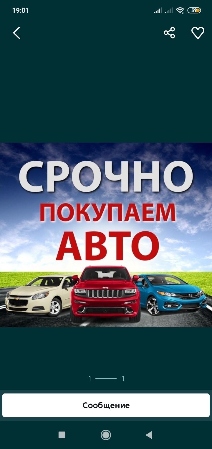 АВТОВЫКУП Выкупаем АВТО/МОТО технику 24/7