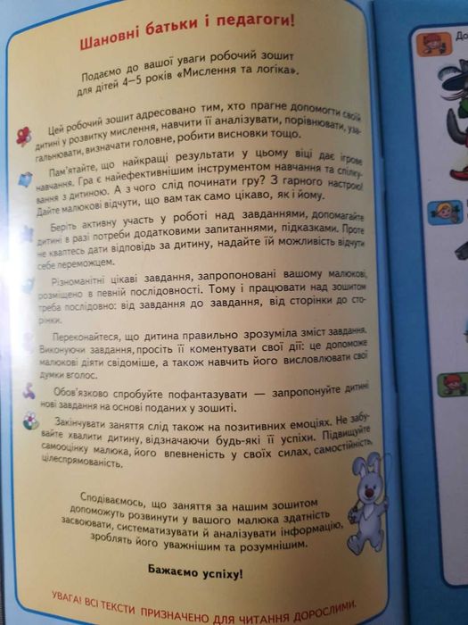 Развивающий журнал для самых маленьких