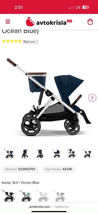 Cybex Gazelle s Twins коляска, коляска для двійні/погодок
