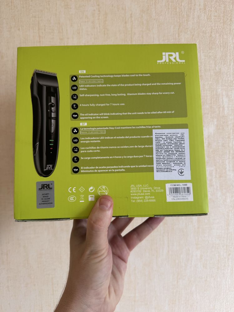 Машинка JRL FreshFade JRL-1090