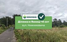 Земельна ділянка в с. Ямниця під будівництво, вул. Нижникевича