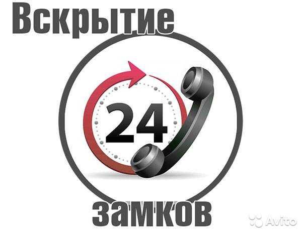 Медвежатники, вскрытие, открытие, замена, ремонт замков, ручек. 24/7