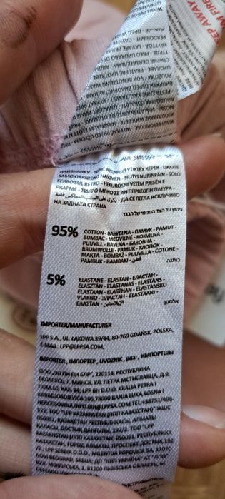 Spodnie, dresy, getry, 86, sinsay, misie, nowe