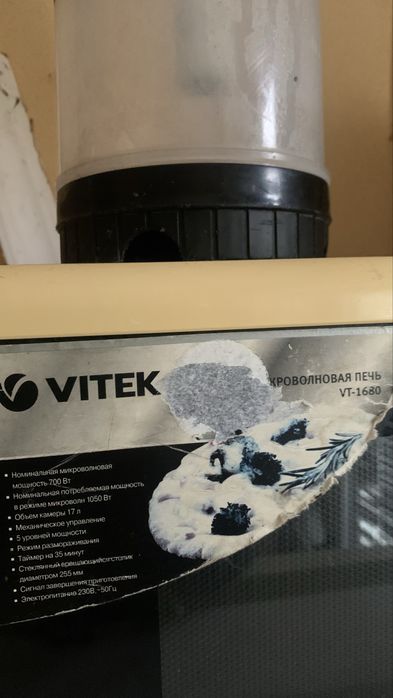Микроволновка vitek