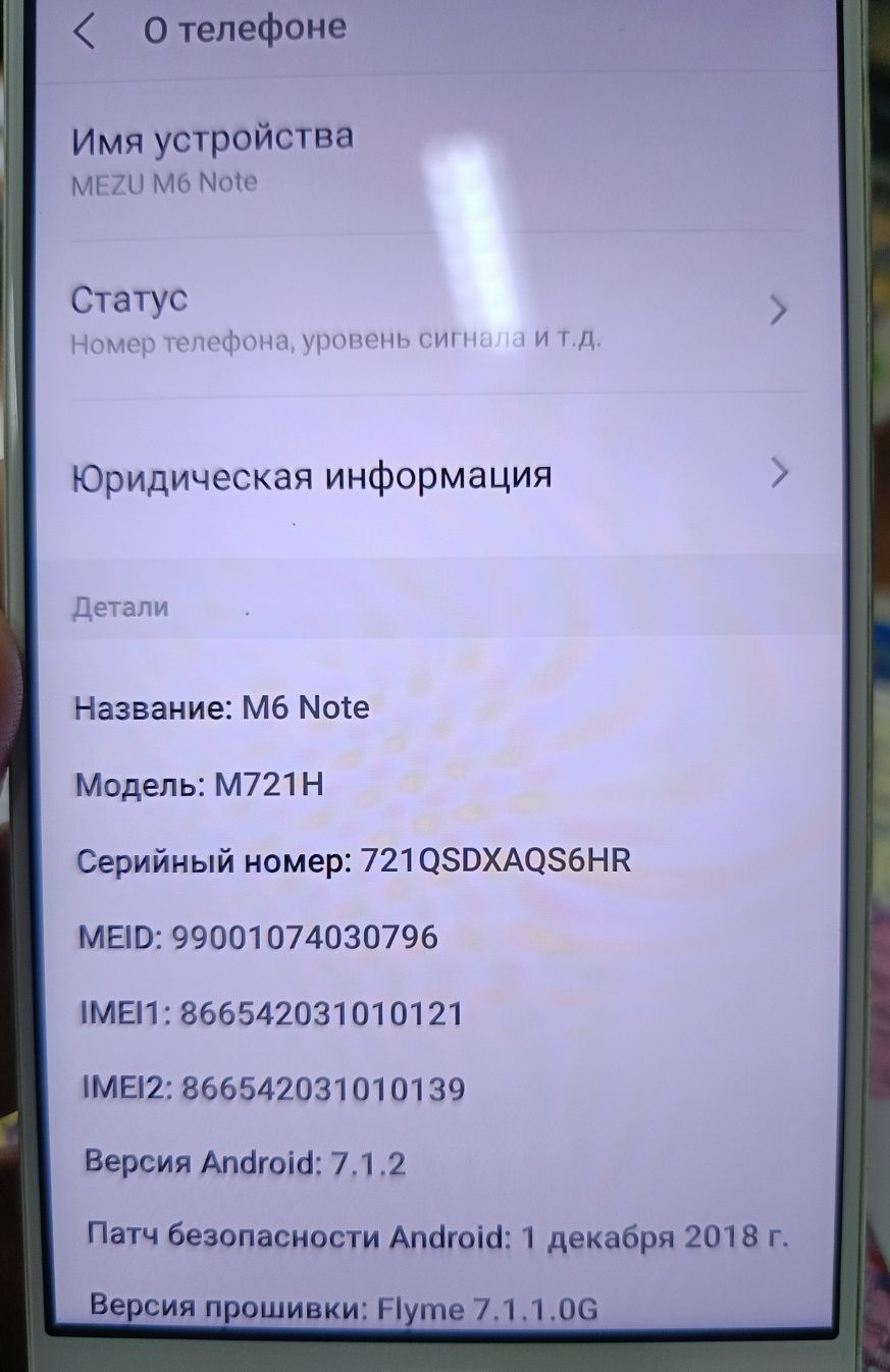 Смартфон Meizu M6 Note silver. Model: M721H