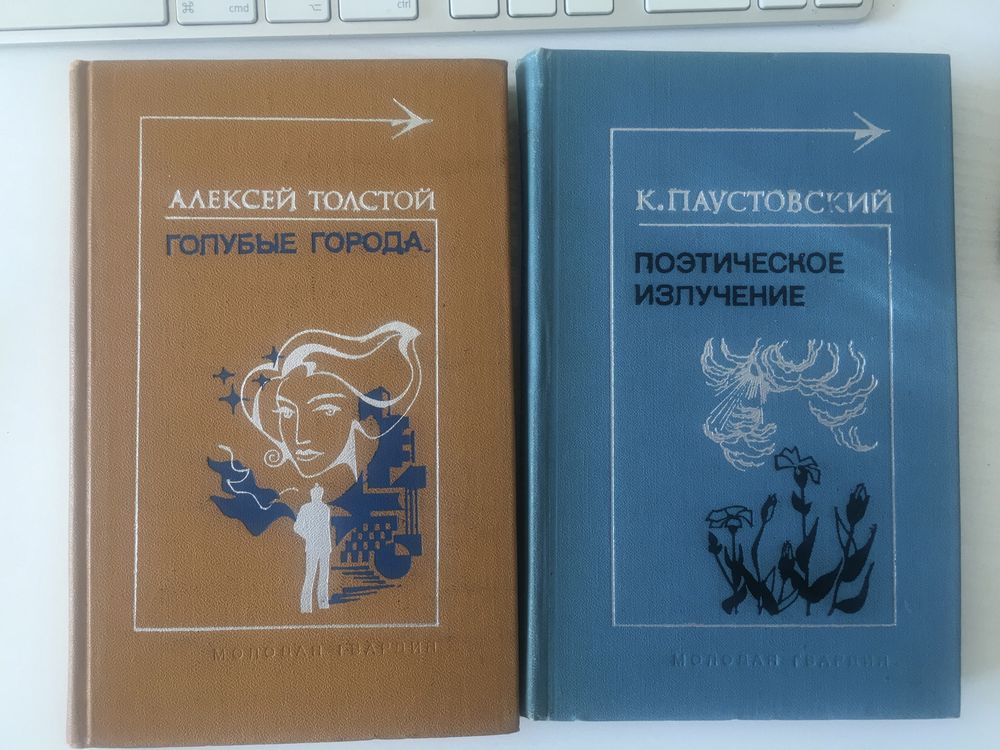 Паустовский. Книга скитаний и другие