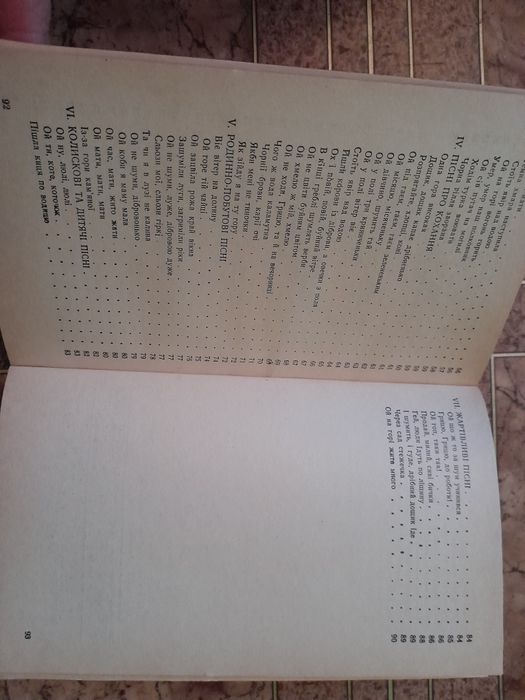 Українські народні пісні та думи 1992 року.