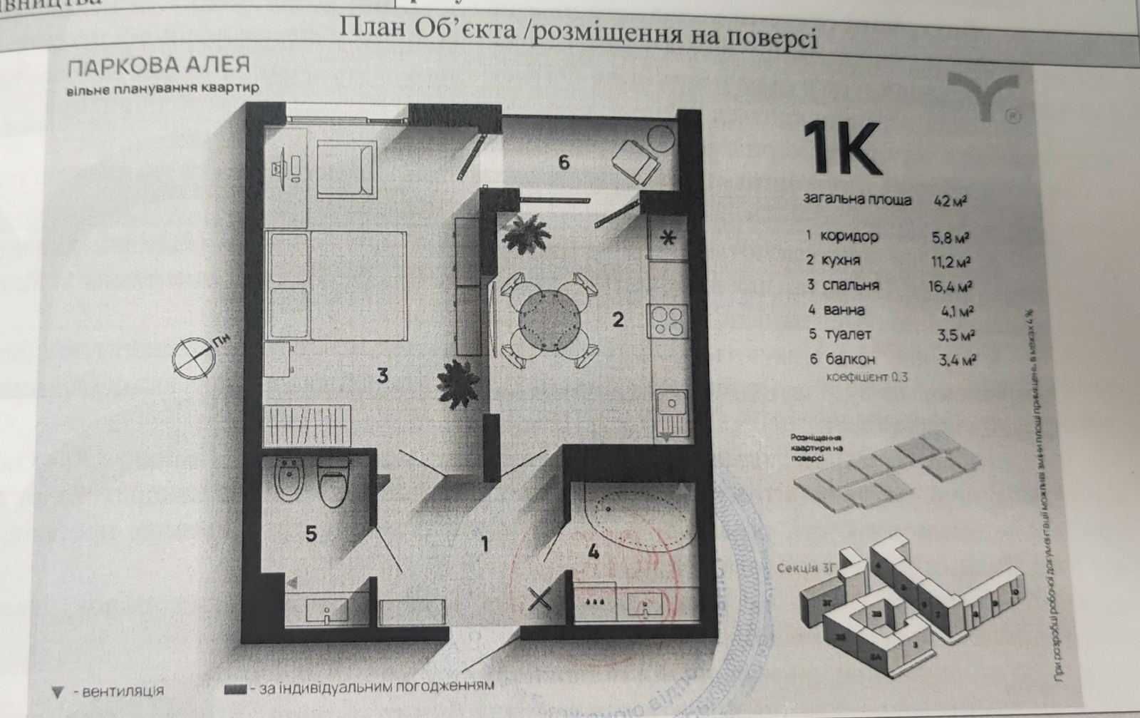 Продам, Видова на річку, Паркова Алея, 1кімн., 42м.кв.