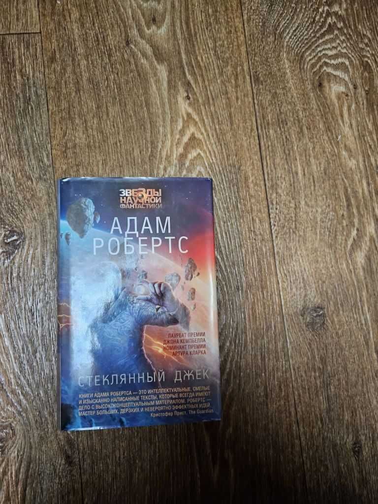 Мастера ужасов: Бром, Робертс